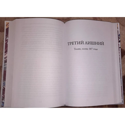Джо Аберкромби: Острые края: ISBN 978-5-04-118152-9