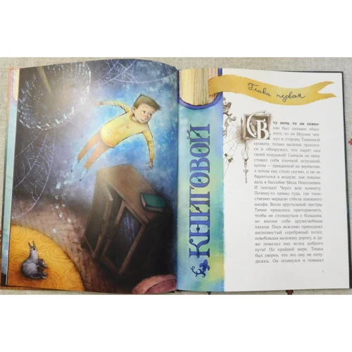 Наталія Карпова: Таємниця книжкової шафи: Автор Наталія Карпова