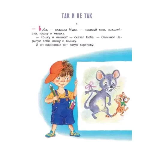 Маленькие сказочки маленьким деткам: Количество страниц 126