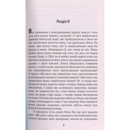 Сонячний промінь в холодній воді: ISBN 978-966-917-231-0