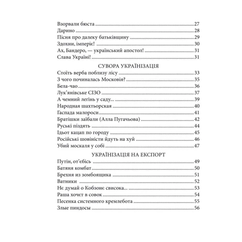 Орест Лютий: Пісні воєного часу: ISBN 978-966-03-7359-4