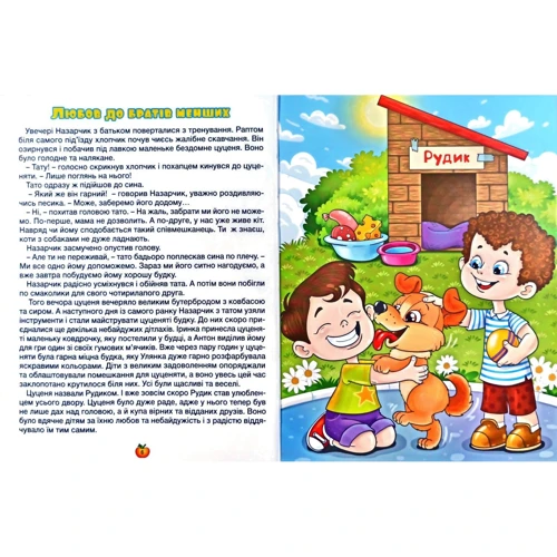 Казочки - помічнички (червона): Количество страниц 112