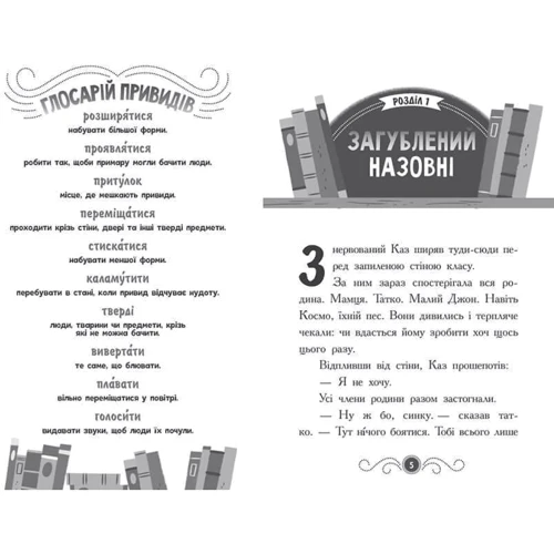 Дорі Гіллестад Батлер: Бібліотека з привидами. Книга 1: Производитель Ранок