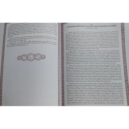 Данте Аліг'єрі: Божественна комедія: ISBN 978-5-9603-0549-5