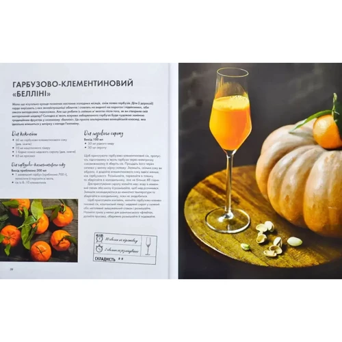 Річ Вудс: Коктейлі від @the_cocktailguy фото 9