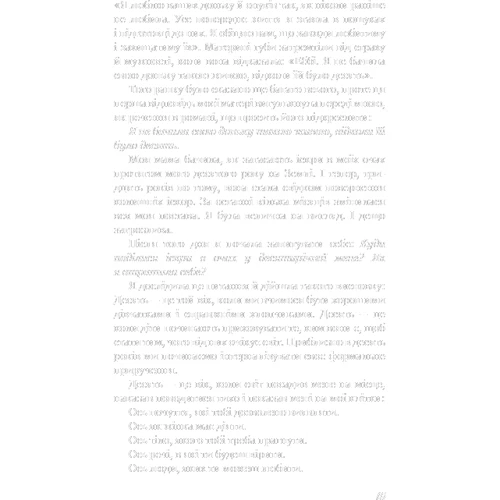 Ґленнон Дойл: Вільна: Кількість сторінок 336