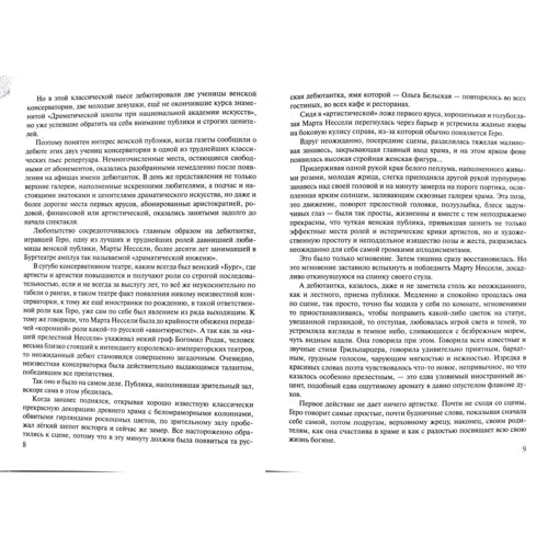 Елизавета Шабельская-Борк: Сатанисты ХХ века: ISBN 978-966-1635-46-2