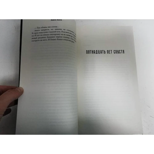 Николас Обрегон: Голубые огни Йокогамы: ISBN 978-5-00131-024-2
