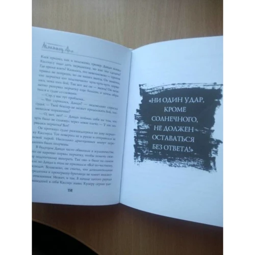Пол Морган: Мохаммед Али. Бой века: Обложка Твердая