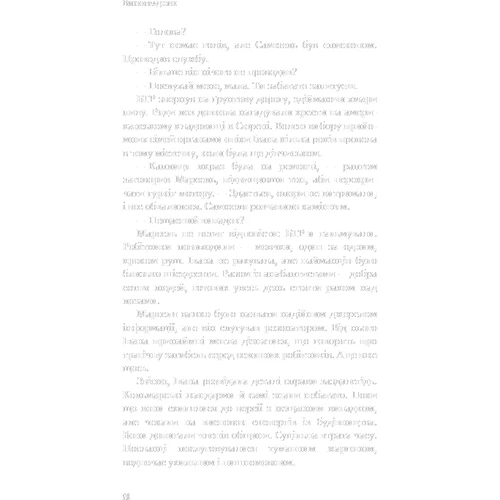 Жан-Крістоф Ґранже: День попелу: ISBN 978-966-993-552-6
