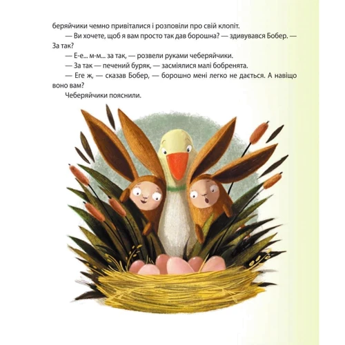 Юрій Винничук: Перекладенець: Виробник Фолио