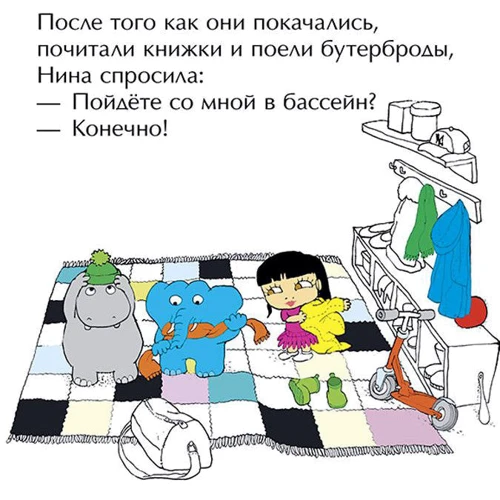 Якоб Мартин Стрид: Мимбо-Джимбо едет в гости: Обложка Мягкая