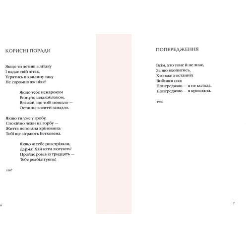 Юрко Позаяк: Позаяк. Шедеври: Производитель Абабагаламага