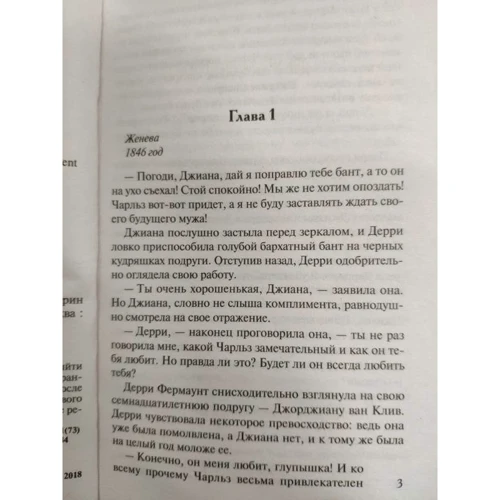 Кэтрин Коултер: Сладостное отступление: ISBN 978-5-17-101907-5