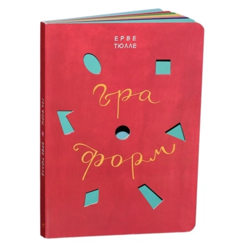 Ерве тюллю: Гра форм: Виробник основа