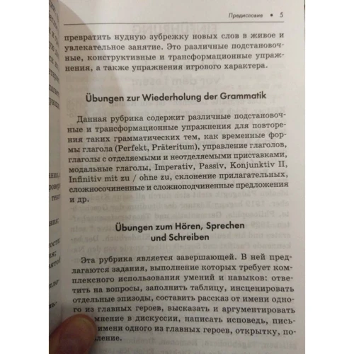 Erich Kästner: Das Doppelte Lottchen: Обкладинка Мягкая