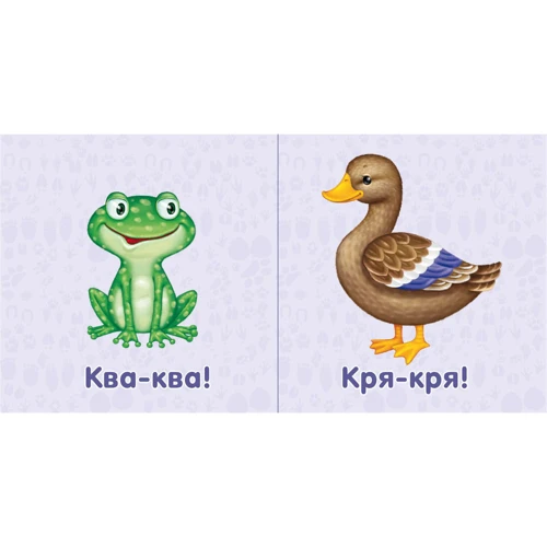 Животные. Моя самая первая книжка: Обложка Картон