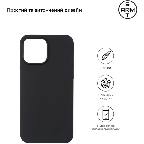 Чехол для iPhone ArmorStandart Matte Slim Fit Black for iPhone 13 Pro Max (ARM59927): Цвет черный