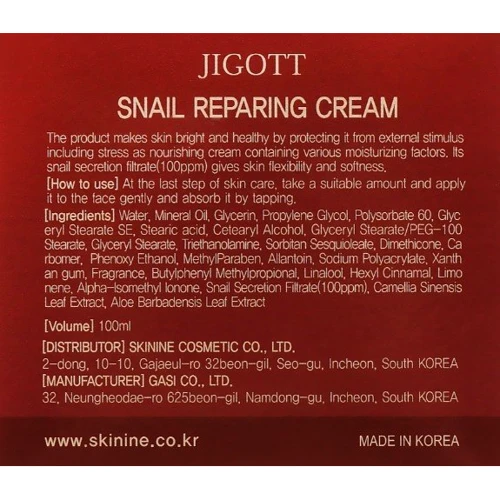 Jigott SNAIL Reparing Cream Крем для лица с муцином улитки 100 ml: Время применения Универсальный