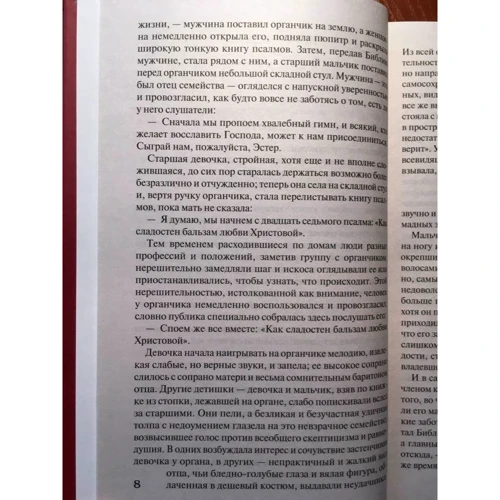 Теодор Драйзер: Американська трагедія: Автор Теодор Драйзер