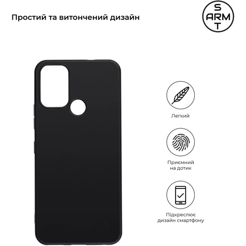 Аксессуар для смартфона ArmorStandart Matte Slim Fit Black for Nokia C22 (ARM67004): Совместимость Nokia C22