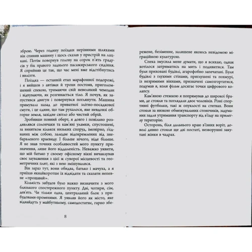 Дон Делілло: Зеро До: ISBN 978-617-09-3306-5