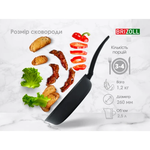 Сковорода Brizoll Graphite 26х5.5 см (54-2655): Кришка в комплекті нет