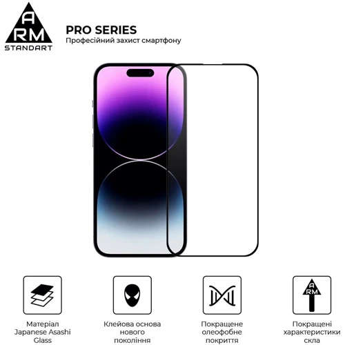 Захисне скло для iPhone ArmorStandart Tempered Glass Pro Black для iPhone 16 Pro Max (ARM78511): Колір черный