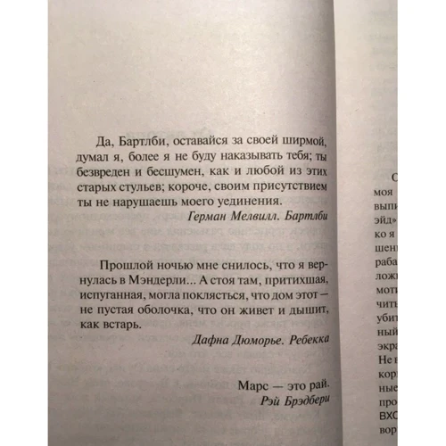 Мешок с костями: ISBN 978-5-17-106936-0