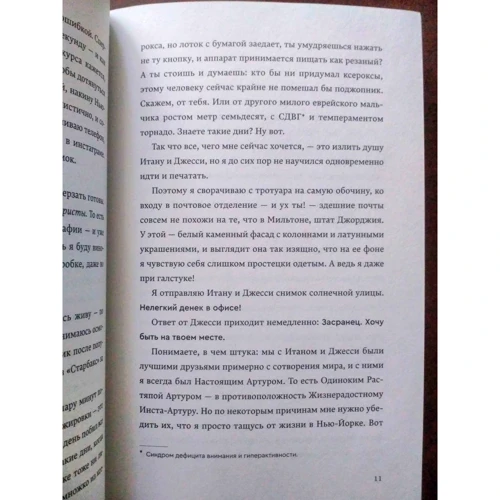 Адам Сільвер, Беккі Алберталлі: Що, якщо це ми: Автор Адам Сильвера, Бекки Алберталли