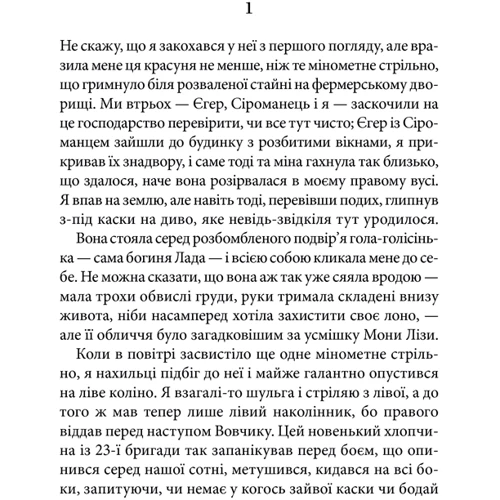 Василь Шкляр. Чорне Сонце: ISBN 978-617-12-4959-2