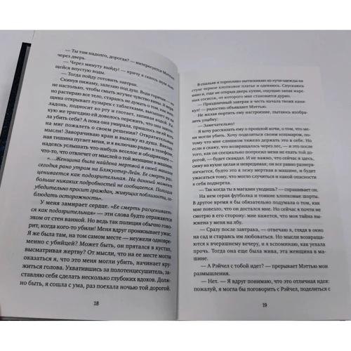 Б. Е. Періс: Нервовий зрив: Кількість сторінок 352