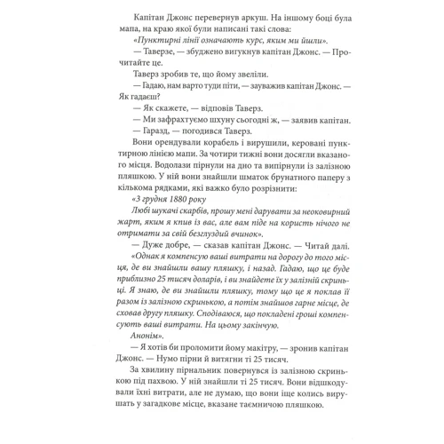 Говард Лавкрафт: Крилата смерть: Автор Говард Лавкрафт