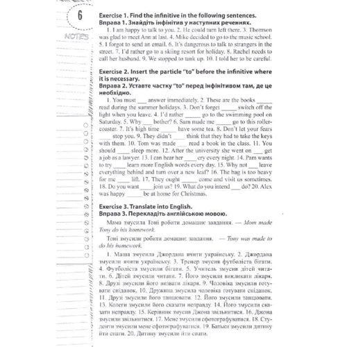 Ю. С. Гурікова: Лінгвотренажер English. Інфінітив: Виробник ПЕТ