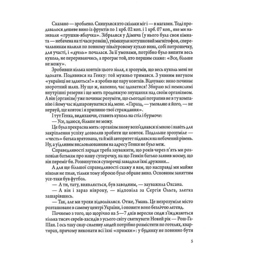 Сергій Шарик: Двічі графиня та двічі генерал: Автор Сергей Шарик