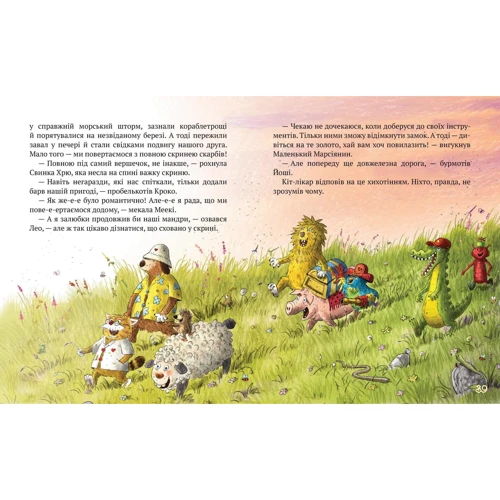 Валько: Кіт-лікар. Книга 4. Подорож на Острів скарбів: Обкладинка Твердая