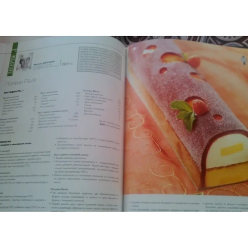 CHEFART: Коллекция лучших рецептов: Жанр Быстро и просто