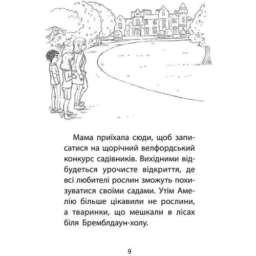 Люсі Деніелс: Історії порятунку. Книга 11. Щенячий переполох: Автор Люси Дэниелс