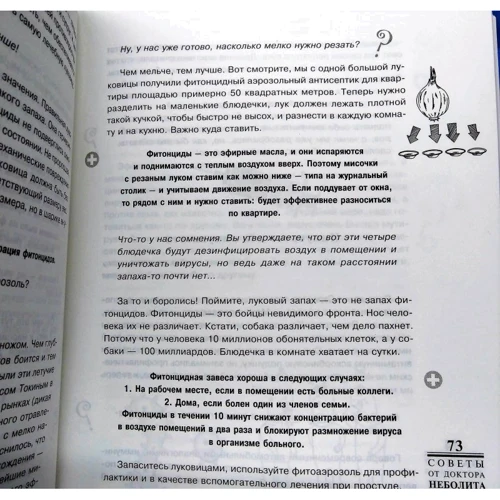 Мансур Гилязитдинов: Советы от доктора Неболита. Практические советы для крепкого здоровья: Обложка Твердая