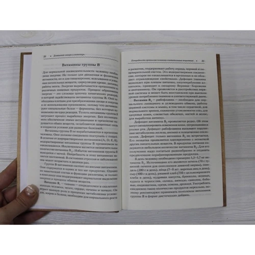 Домашний лекарь и аптекарь: Количество страниц 320