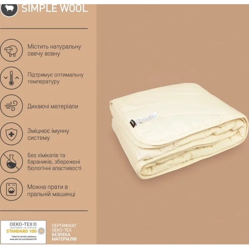 Одеяло Sonex Simple Wool 140х205 см бежевое (SO102375): Материал чехла микрофибра