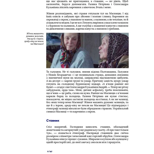 Наталка Фіцич. Культ предків. Нетуристичні звичаї України: Количество страниц 172