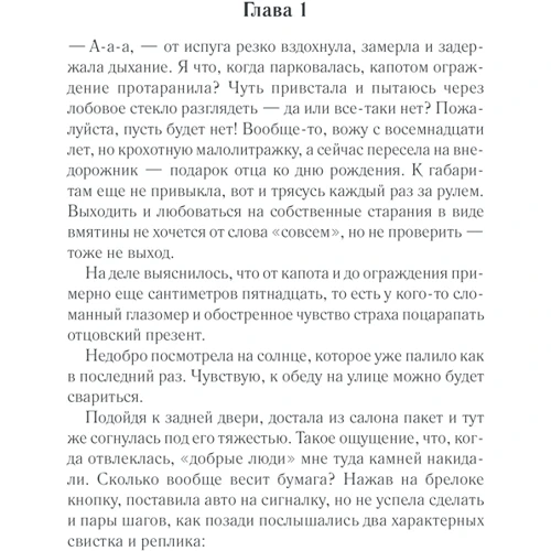 Наталья Соболевская: Любовь без правил: ISBN 978-617-12-9268-0