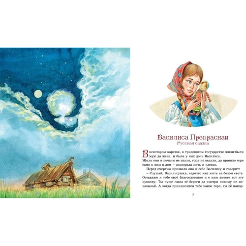 Сказки разных народов: ISBN 978-5-389-14208-4