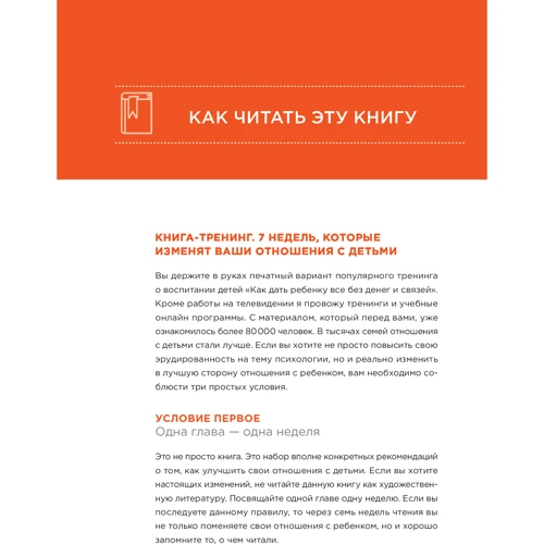 Дмитро Карпачов: Як дати дитині все без грошей і зв'язків: Автор Дмитро Карпачов