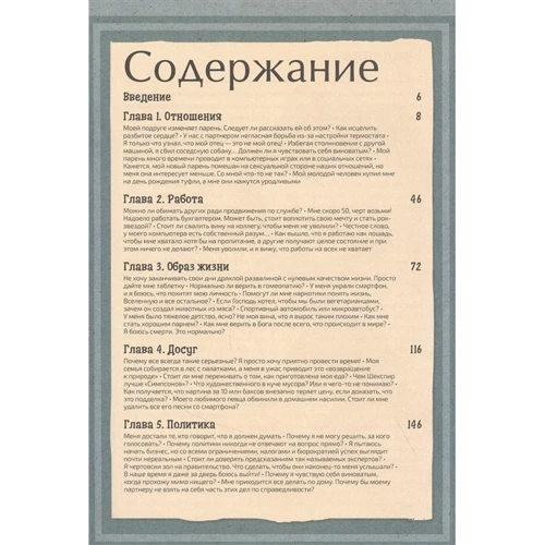 Маркус Уикс: Что бы сказал Ницше? Как великие философы решили бы ваши проблемы: Производитель Альпина Паблишер
