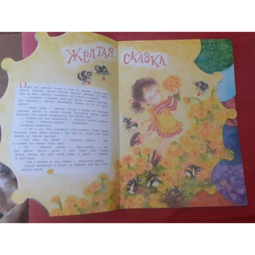 Софья Могилевская: Семь разноцветных сказок: Жанр Сказки
