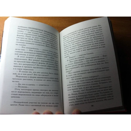 Рю Муракамі: 69: ISBN 978-5-521-00884-1