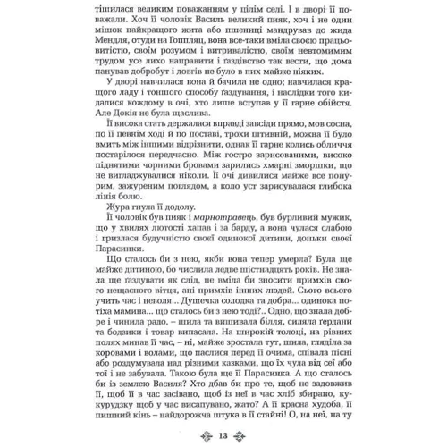 Ольга Кобилянська. Зібрання творів у 10 томах. Том 5: Обложка Твердая