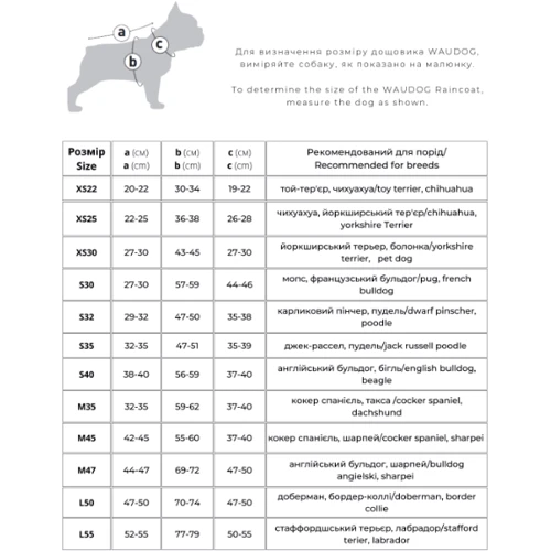 Дощовик для собак WAUDOG Clothes малюнок Прапор M47, 69-72 см, З 47-50 см (5347-0229): Тип дощовики